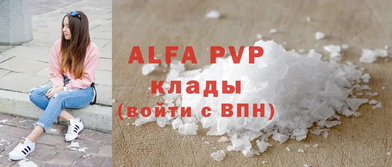 Alfa_PVP кристаллы  Карабулак 