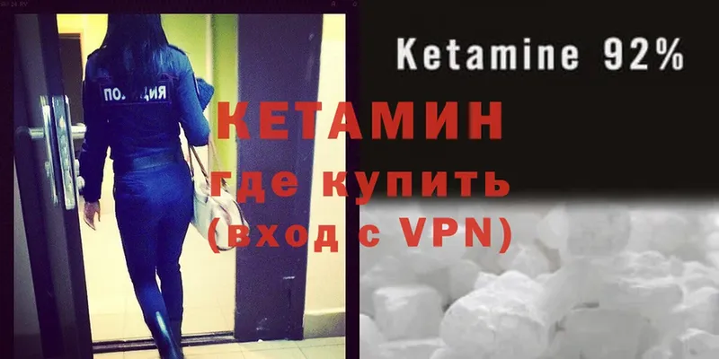 КЕТАМИН VHQ  Карабулак 